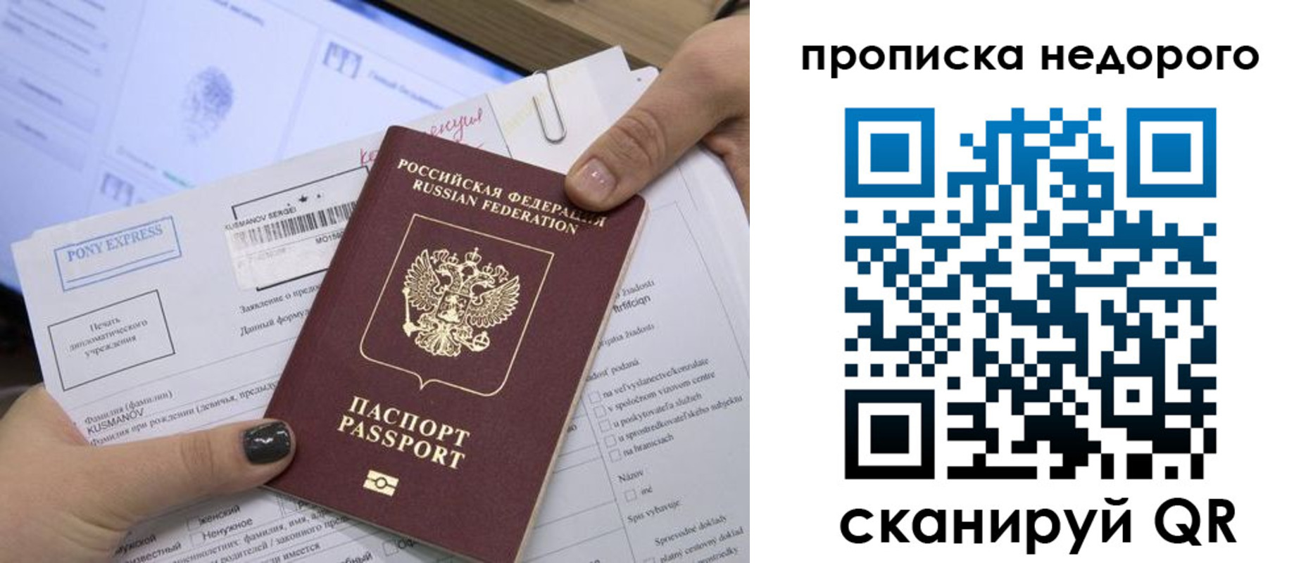временная регистрация недорого в Тамбовской области