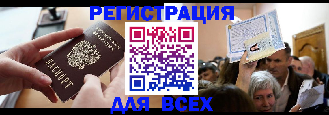 временная регистрация гарантия в Тамбовской области