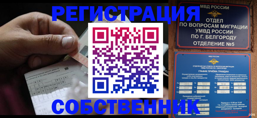 временная регистрация госуслуги в Тамбовской области