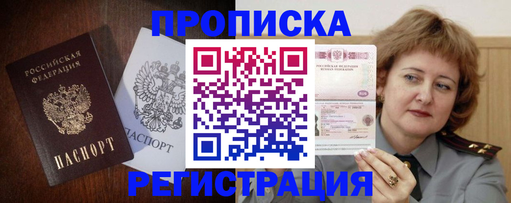 временная регистрация собственник в Тамбовской области