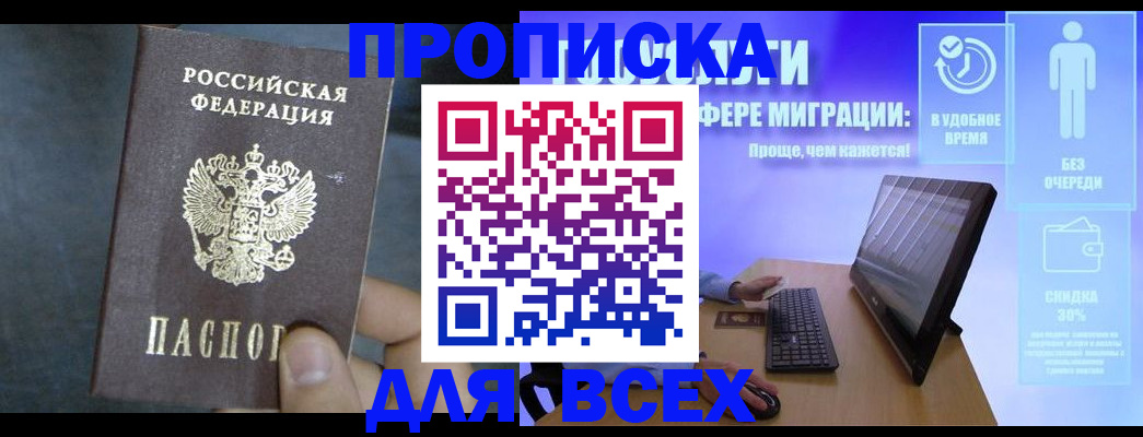 временная регистрация для всех в Тамбовской области