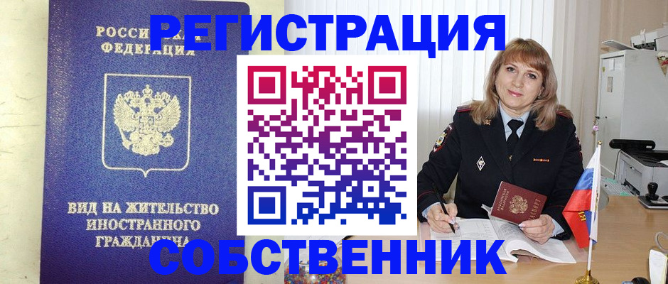 прописка в Тамбовской области